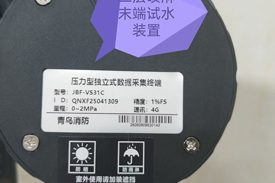 安裝三(sān)水(shuǐ)一電末端試水(shuǐ)